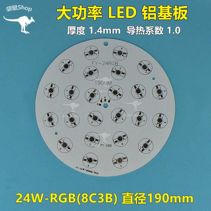 diameter Aluminum plate circular 36w30w24w18wled high-power pcb Transformation of light board rgb48-54w190mmin the Decoration main material , Lamps , Lighting Accessories  category - from Buy2taobao.com to provide professional Taobao agent buy service