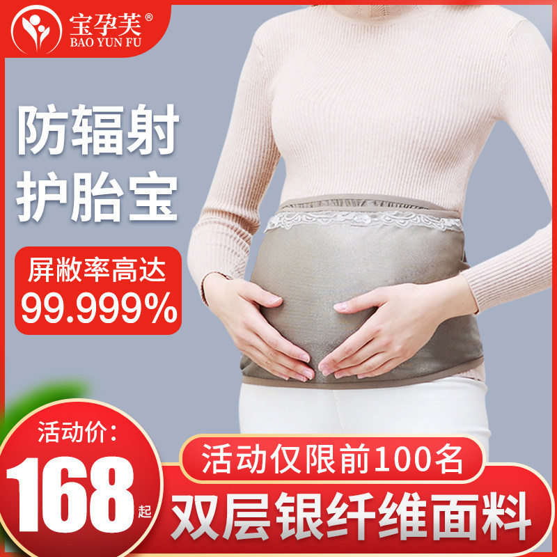 防辐射服孕妇装正品肚兜放射衣服女内穿电脑怀孕期背心隐形上班族