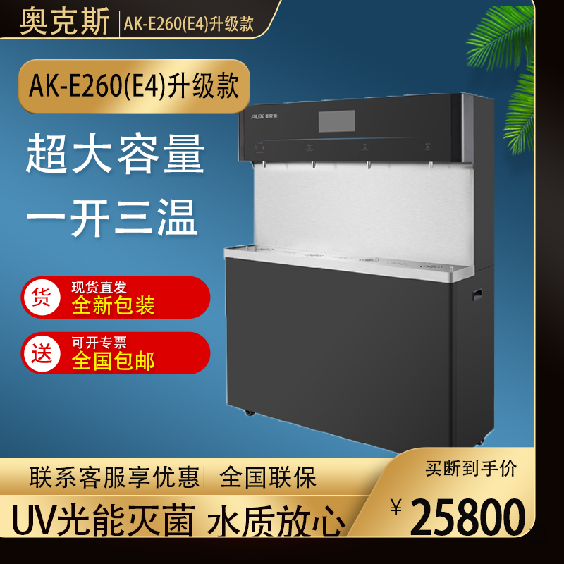 反渗透大通量RO过滤直饮机