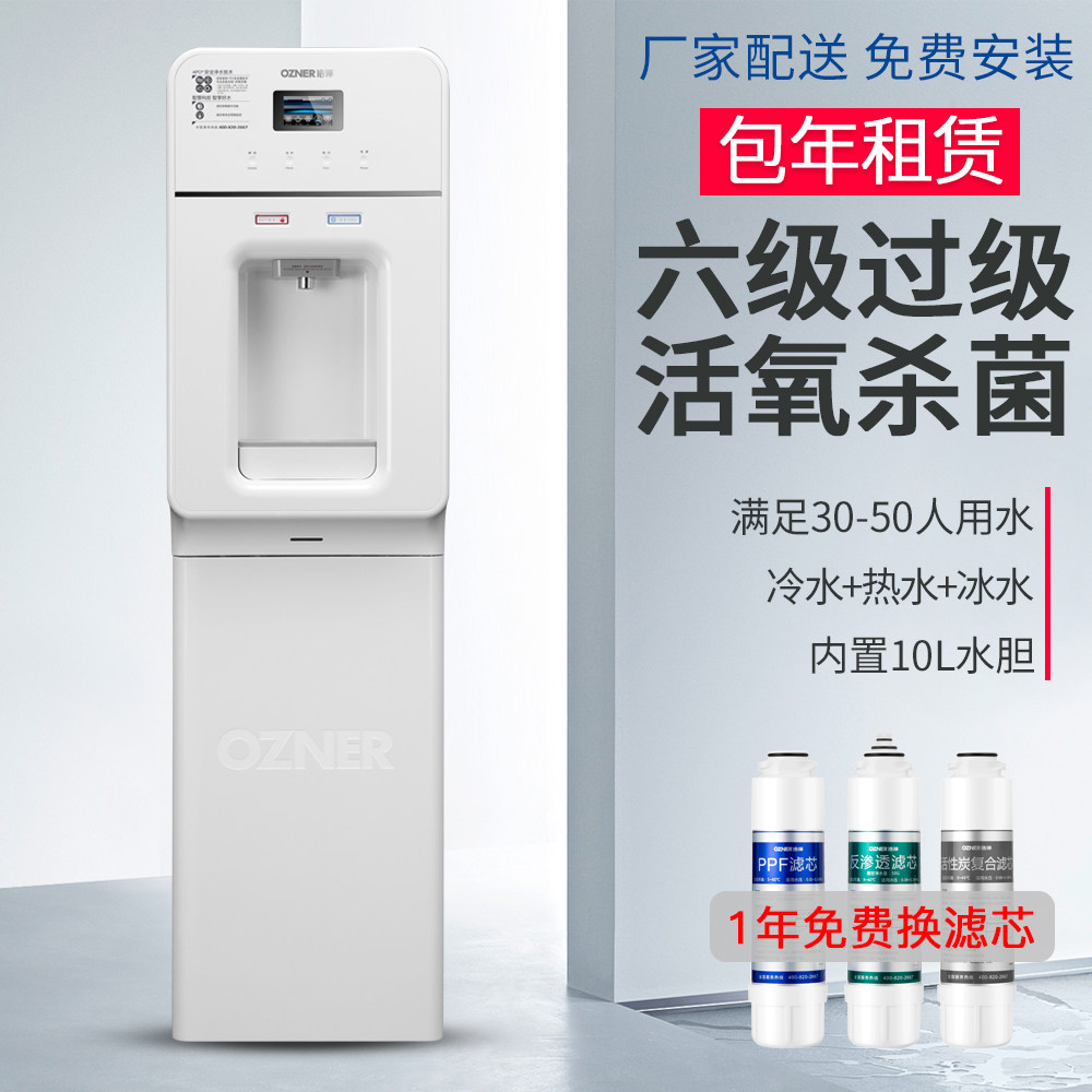 浩泽净水器办公司自来水过滤直饮机商用反渗透净化纯水机包年租赁