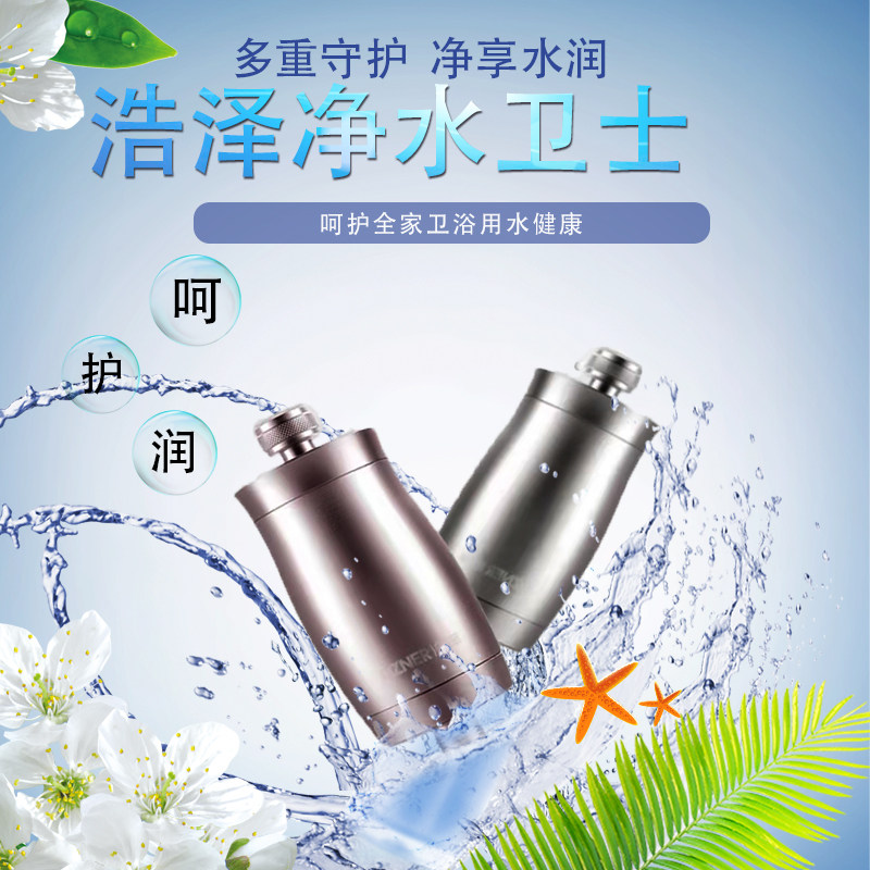 浩泽淋浴洗澡美肤过滤沐浴宝前置净化器母婴通用软水除氯花洒喷头