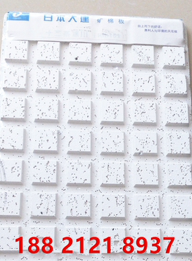 日本大建daiken矿棉板12/18条冰川系列吊顶质量保证支持安装服务