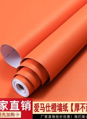 橙色墙纸自粘10米防水日式中式故宫壁纸石头宿舍寝室贴纸加厚自粘