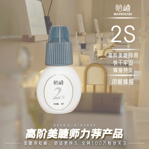 全网美睫连锁店指定牢固胶必入手