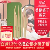 松崎镊子套装 高精密合度开花镊子嫁接工具美睫师直镊单根镊海豚夹