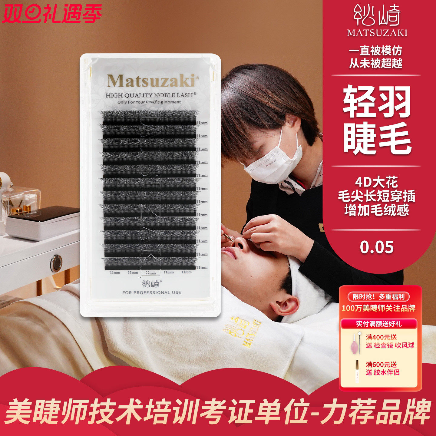 全网美睫师指定品牌高端嫁接睫毛