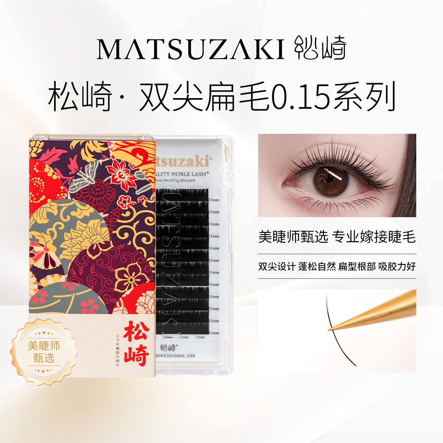 单根扁毛双毛尖嫁接睫毛轻软风吹动零触感高端美睫店用自然假睫毛
