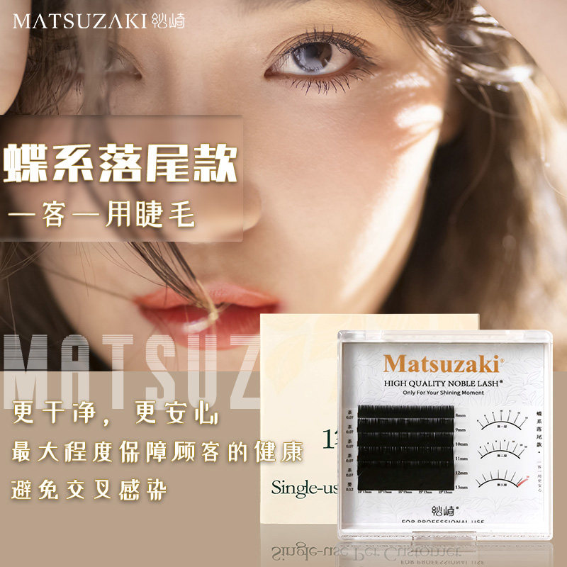 松崎一客一用嫁接睫毛蝶系落尾款美睫自助混装国风眼型款式假睫毛,彩妆/香水/美妆工具,假睫毛,淘宝优惠券,粉丝福利购,淘宝优惠卷