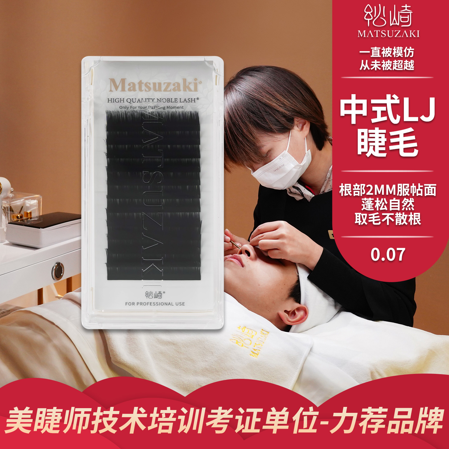 全网美睫师连锁店必入高端嫁接毛