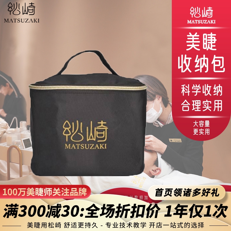 全網美睫師連鎖店的指定合作品牌