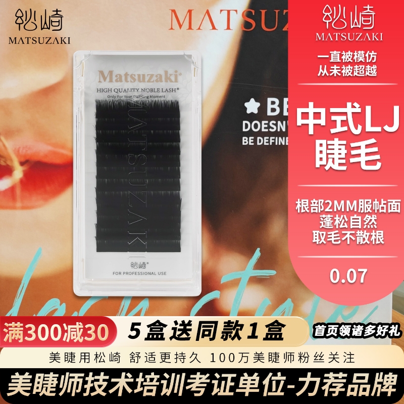 全網美睫師連鎖店必入高端嫁接毛