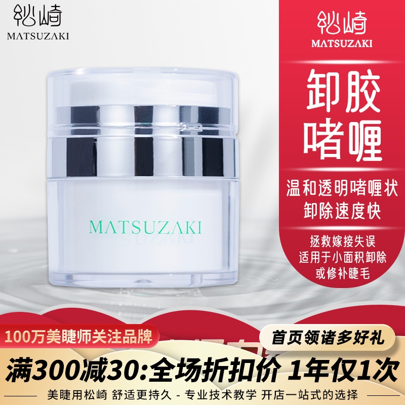 全網美睫師連鎖店在用的卸膠神器