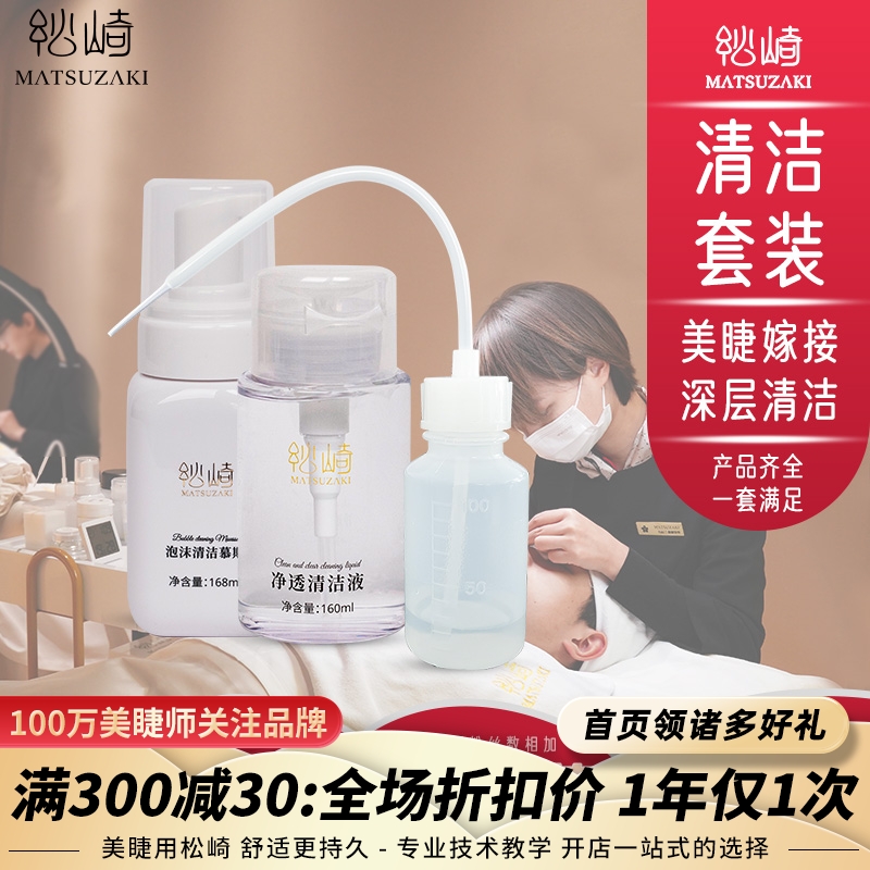 全網美睫師連鎖店的指定合作品牌