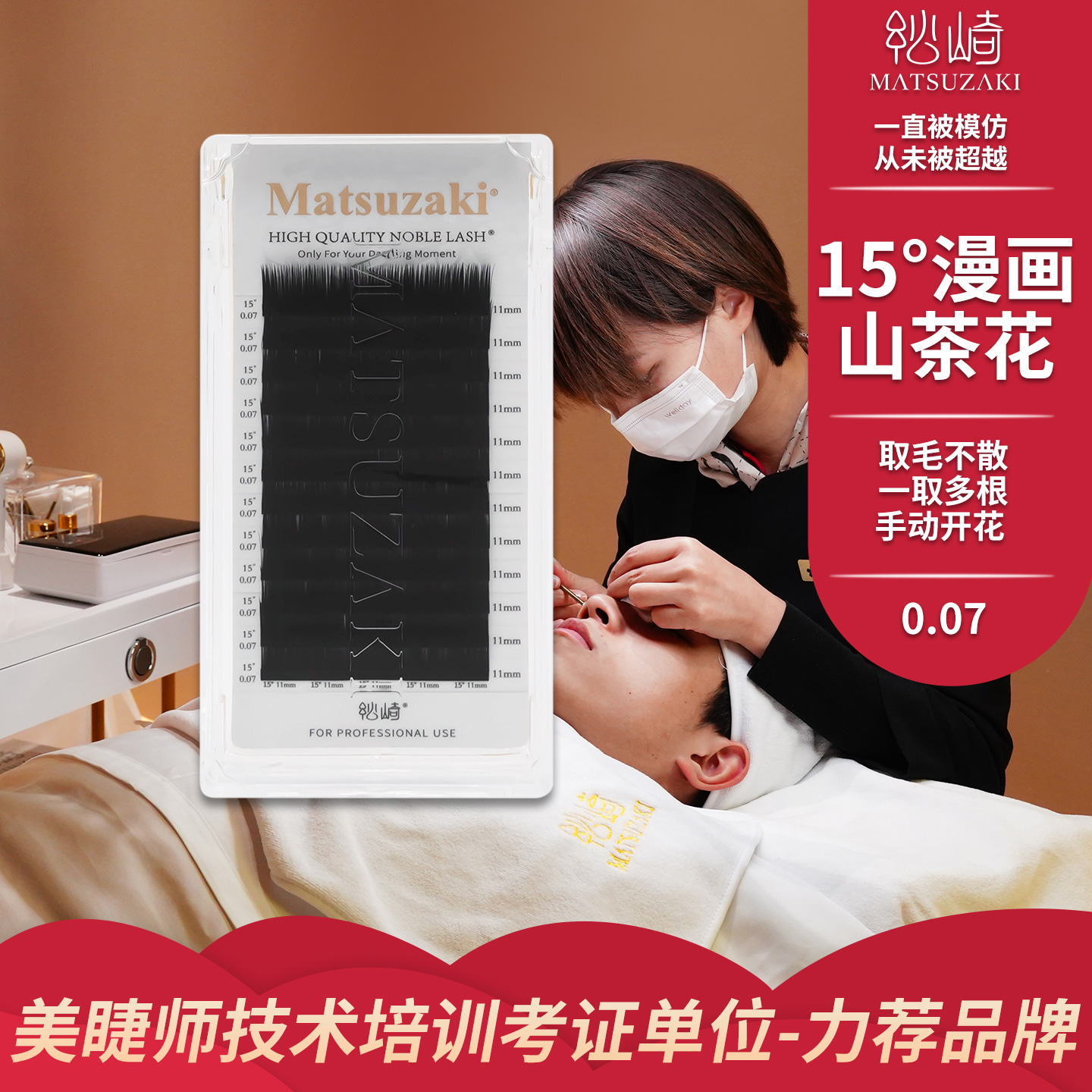 全网美睫师连锁店必入高端嫁接毛