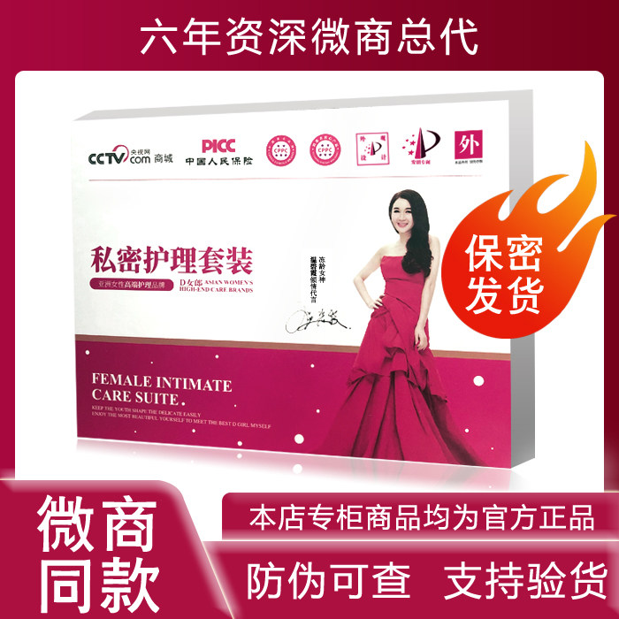 原装d正品女郎汴禧官网缩套装私护紧致私处收缩护理阴凝胶洗液