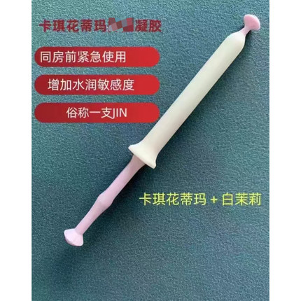 私黛小黄卡琪花蒂玛凝胶d私女郎护汴正品禧紧修护官方正品旗舰店