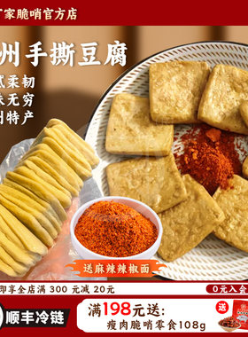大方手撕豆腐干贵州特产