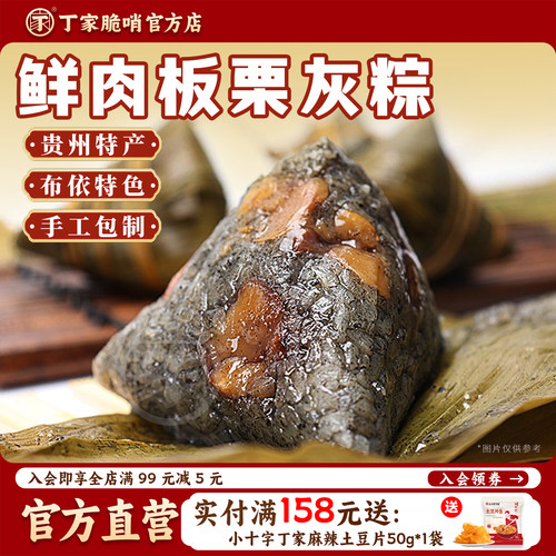 贵州特产手工灰粽端午节礼盒