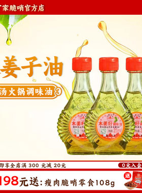 木姜子油火锅蘸料贵州特产