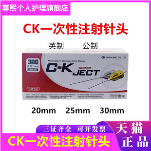 牙科碧蓝针头CK一次性针头注射器 30mm 35mm 必兰斯康杜尼针头