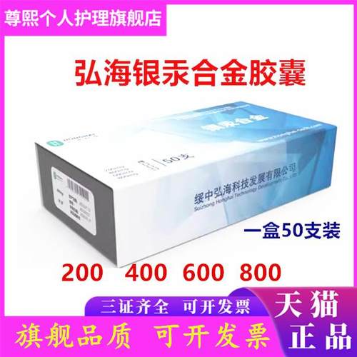 牙科弘海银汞胶囊 200mg400mg600mg800mg 银汞合金 胶囊口腔材料