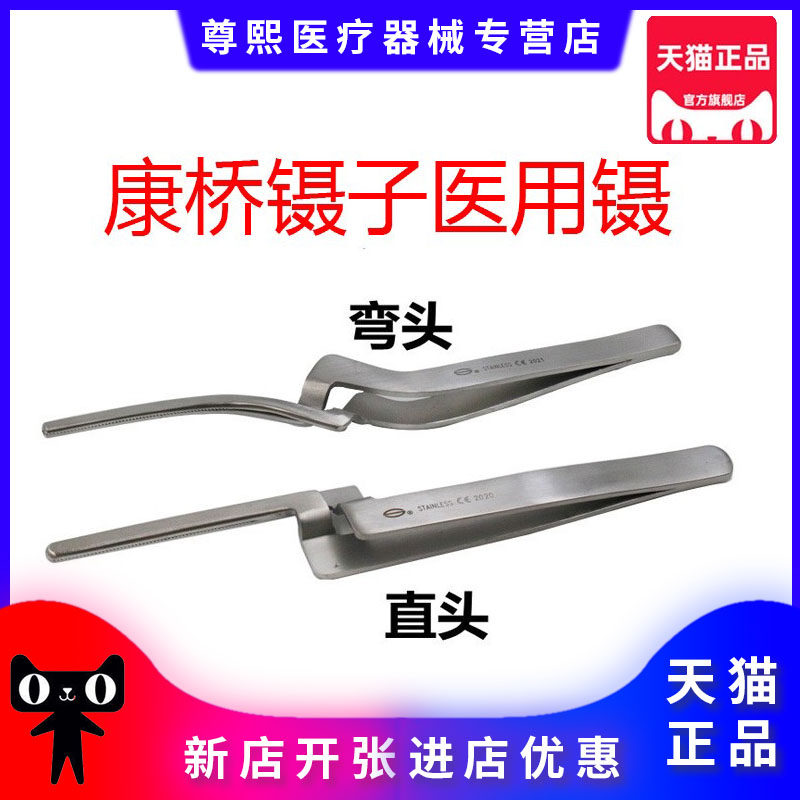 牙科材料上海康桥镊子医用咬合纸