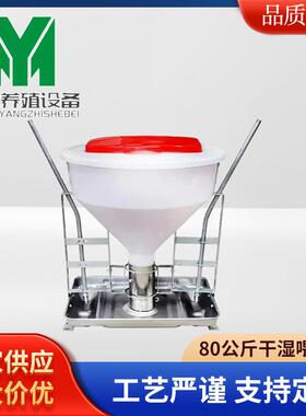 80公斤干湿喂料器自由采食育肥料槽翻斗式下料器猪槽养殖设备