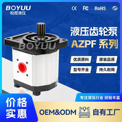 AZPF-12-016LFB20PB齿轮泵用于工程机械农业机械厂家直销