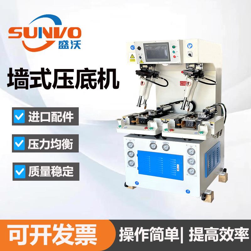 高品质鞋厂成型线用全新液压电脑强力墙式压底机制鞋设备