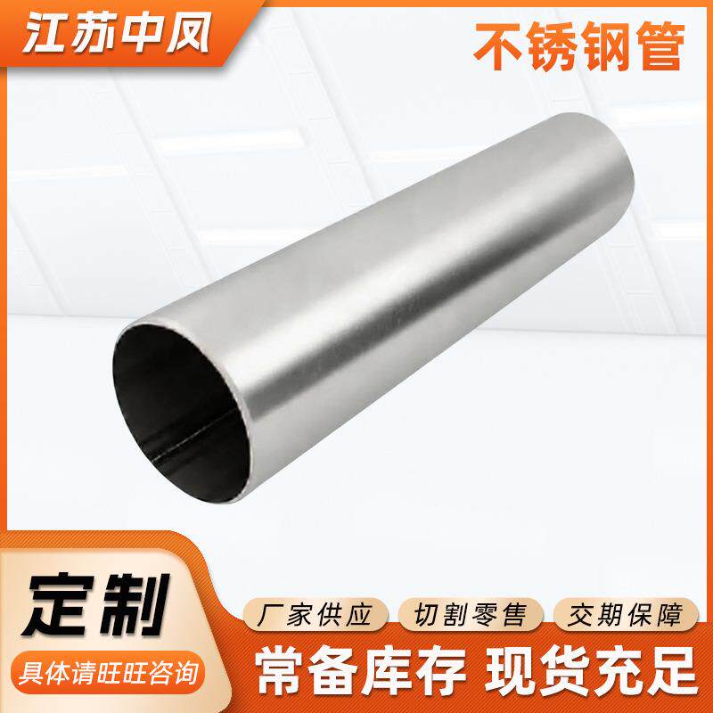 201不锈钢圆管大口径不锈钢薄壁圆管不锈钢研磨管耐腐蚀外径