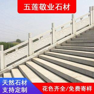 园林景观河道石栏杆寺院楼梯石护栏校园旗台雕刻石栏板石雕栏板
