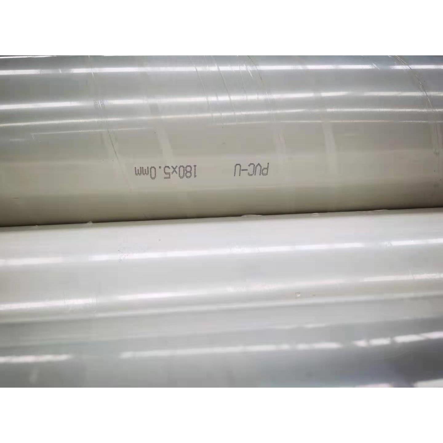 1805.0白色排水全塑管PVC硬管农业灌溉管道PVC排水管