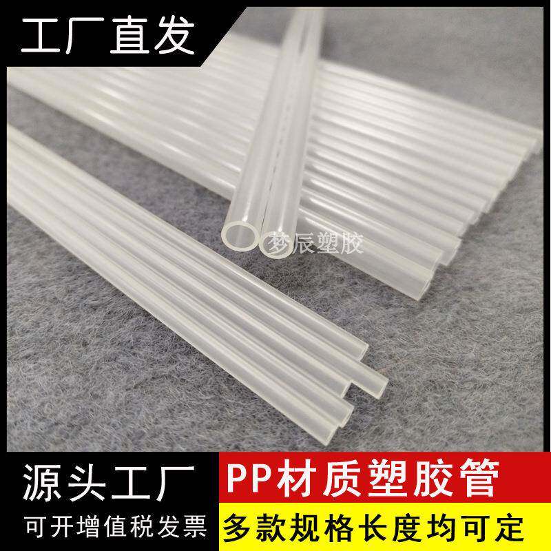 各种规格PP吸管厂家直销PP半透明本色泵头吸管蛋糕支架塑胶管