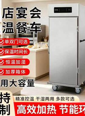 保温餐车商用酒店宴会学校医院食堂移动加热送餐车月子中心保温柜
