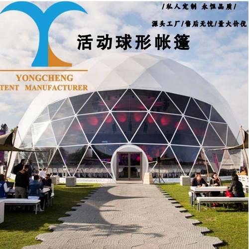 商场活动展览大型演唱会舞台演出pvc大球户外透明半透明球形帐篷
