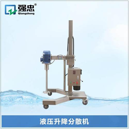 液压升降式分散机不锈钢304卫生级316L移动式升降架