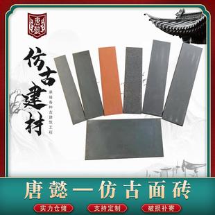 供应仿古面砖古建别墅室外墙砖青砖贴片寺庙四合院黏土墙面砖