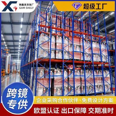 重型驶入式贯通穿梭仓库托盘货架冷库食品原料多层仓储位货架