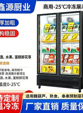 冷冻展示柜商用急冻柜商场超市冰箱冰淇淋低温柜风冷立式冰柜