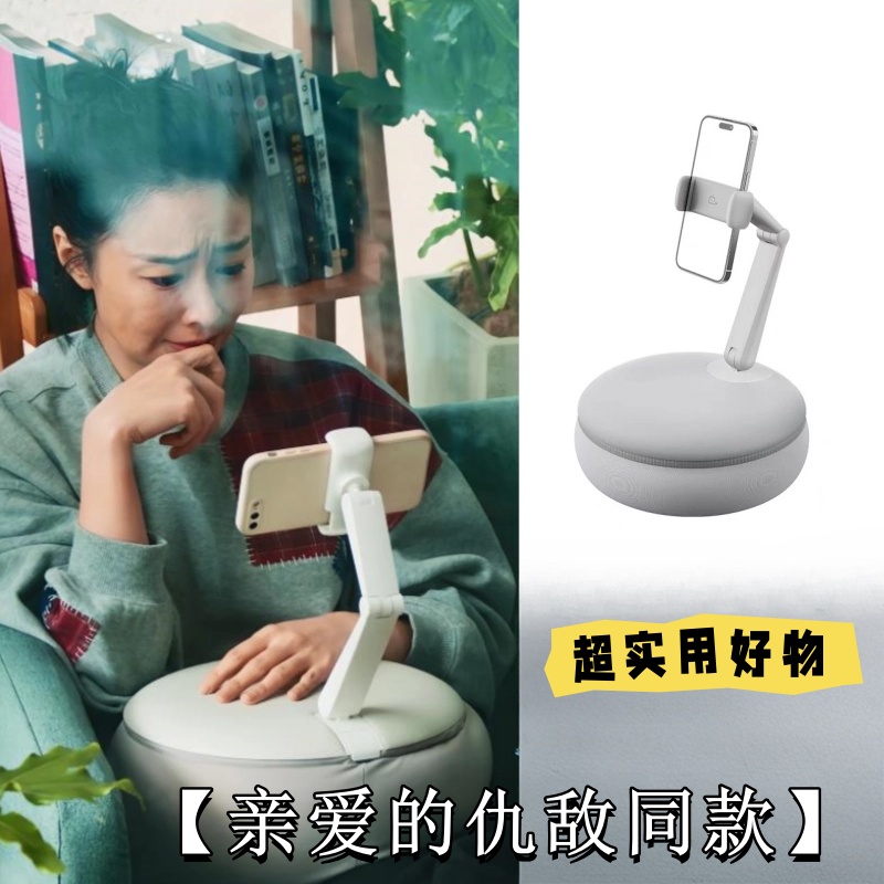 【明星同款】亲爱的仇敌罗曼同款高级抱枕手机支架手机抱枕支架