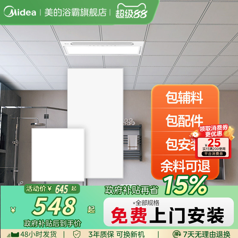 嵌入式厨房集成吊顶美的铝扣板图片