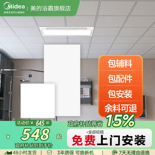 嵌入式厨房集成吊顶美的铝扣板