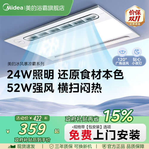 大摆叶扫风  无线遥控