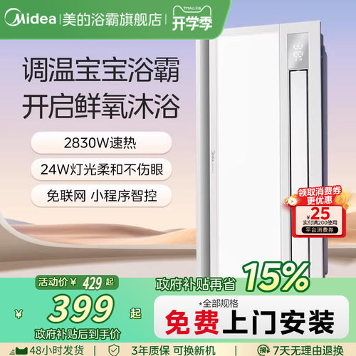 补贴15%美的风暖浴霸照明排气扇一体卫生间取暖器集成吊顶超薄Y9