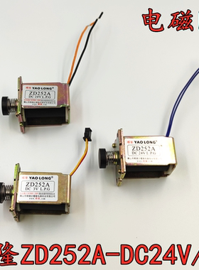耀隆ZD252A DC24V3V燃气灶热水器电磁阀蒸炉自吸阀通用气锅炉配件