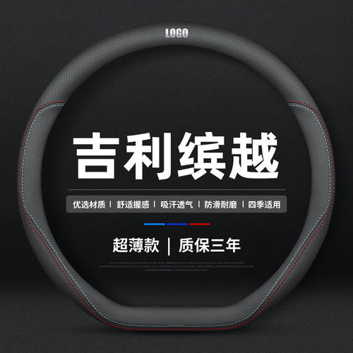 真皮材质超跑手感防滑超薄