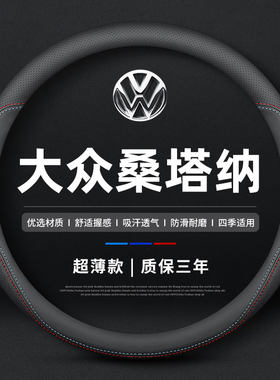 真皮材质超跑手感防滑超薄