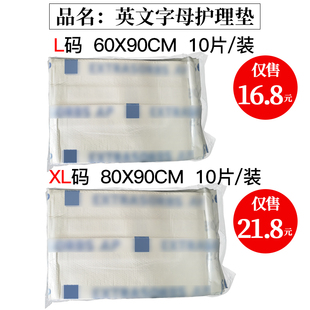 老顺昌Medline无纺布护理垫加厚型舒适80*90cm老人尿片隔尿垫
