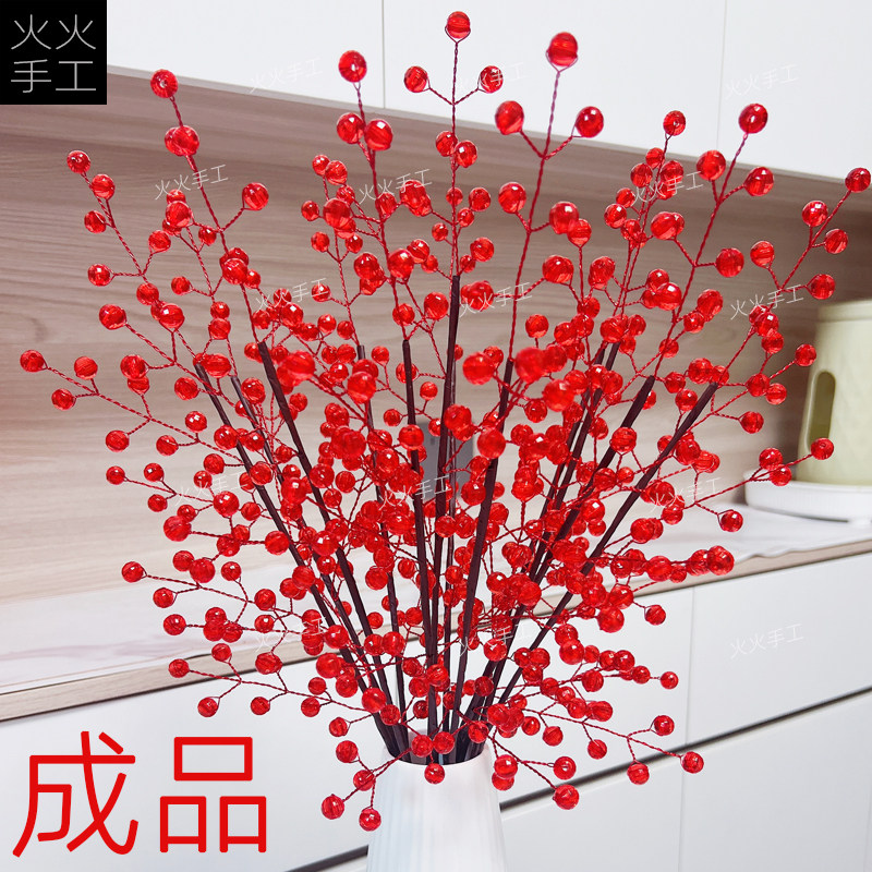 成品一路长虹手工仿真花 DIY摆件中国风花艺装饰开业过年乔迁红果