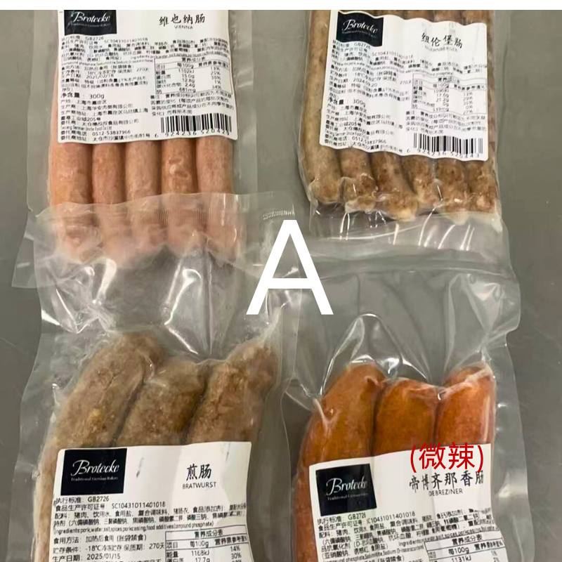 德国经典香肠组合4款纯肉无淀粉密封保鲜冷冻Sausage combination